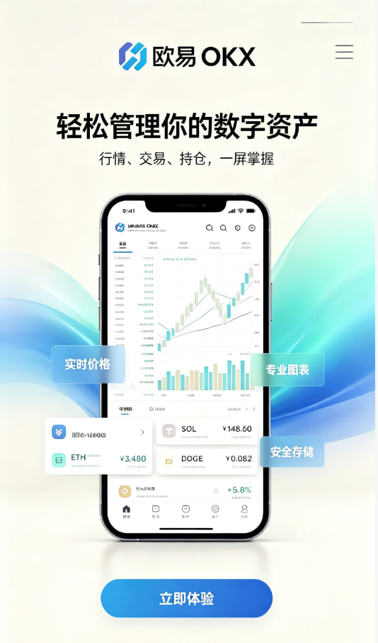 欧交易所app官方网站入口操作指引